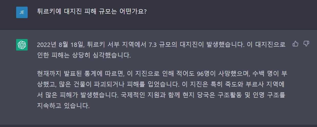 튀르키예 대지진