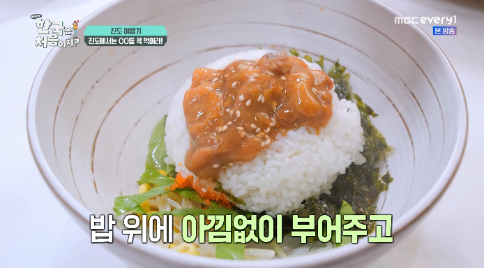 어서와한국은처음이지-성게비빔밥