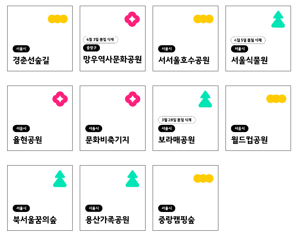 내나무갖기