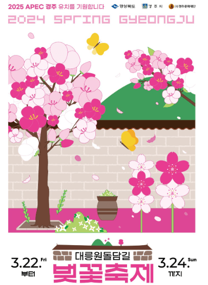 경주시 인스타그램 출저