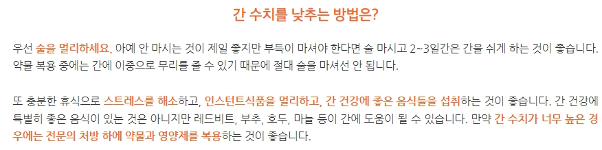 간 건강에 좋은 음식인 레드비트, 부추, 호두, 마늘