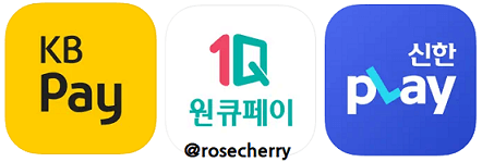 오픈페이에-참여한-KB국민페이-신한플레이-하나원큐페이-로고
