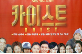 카이스트