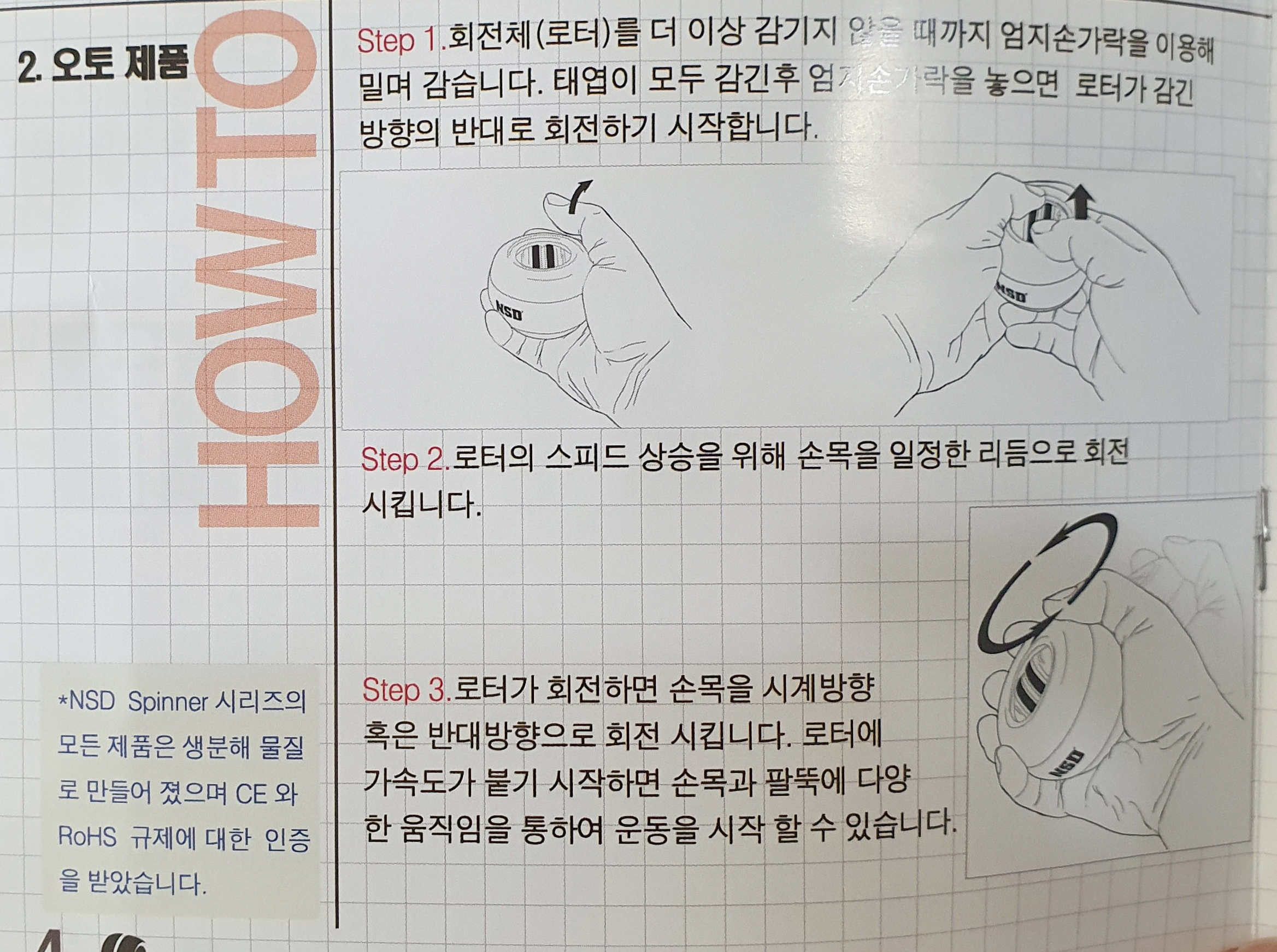 파워볼_손목강화_14