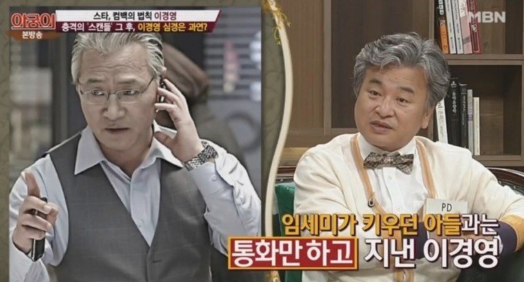 이경영_여자친구