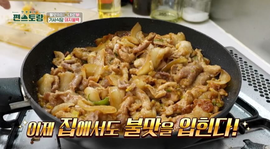 돼지불백