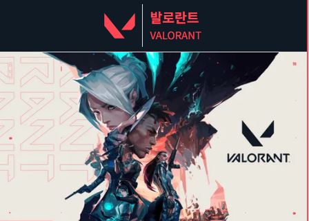 발로란트 에임 잡는 법 – 고수들이 실제로 쓰는 연습 루틴 & 에임 구조 완전정복