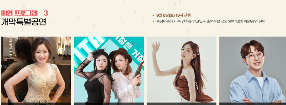 우리농수축산물큰잔친 푸드페스타