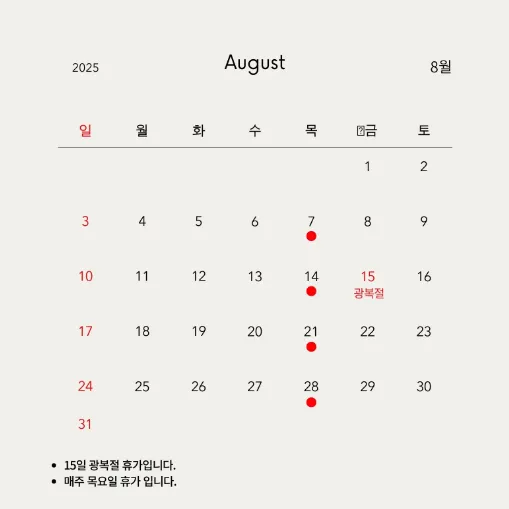 1월 27일 임시공휴일