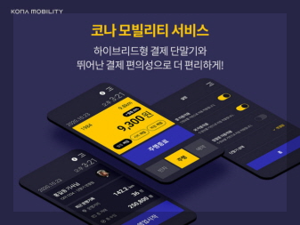 코나아이 주가 전망