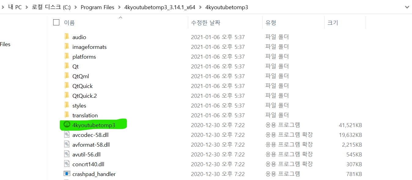 유튜브음원추출2