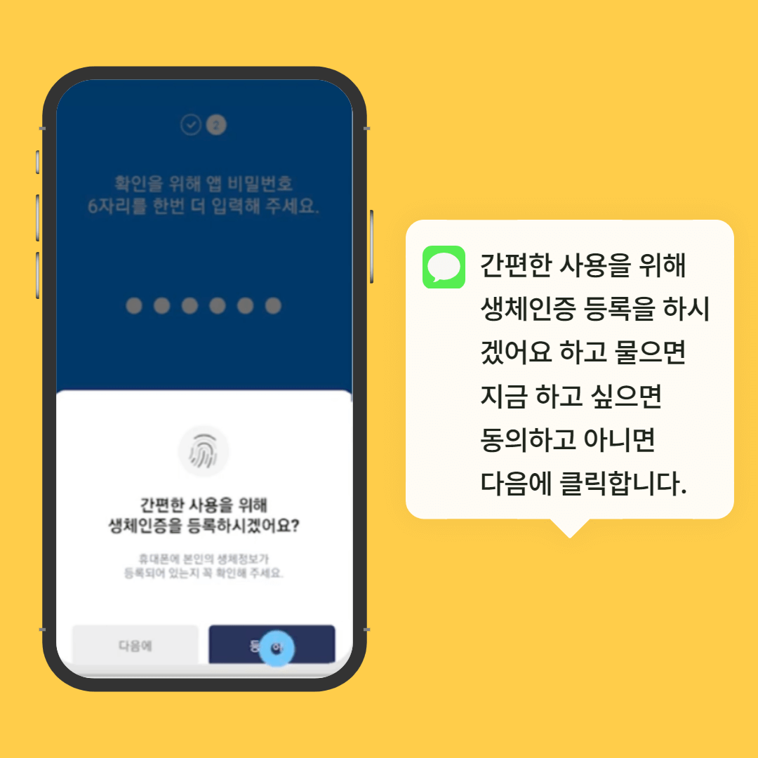 모바일 운전면허증
