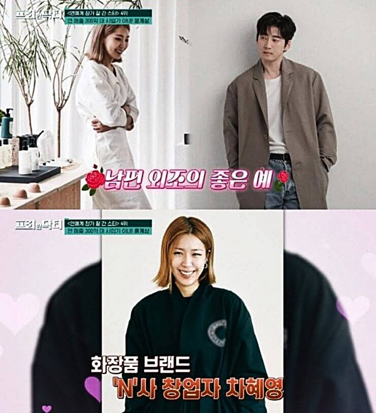 배우-윤계상-와이프-차혜영-대표