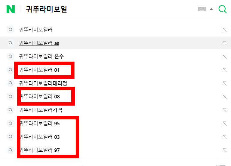 귀뚜라미 서비스센터 A/S신청