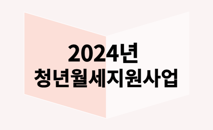 청년-월세