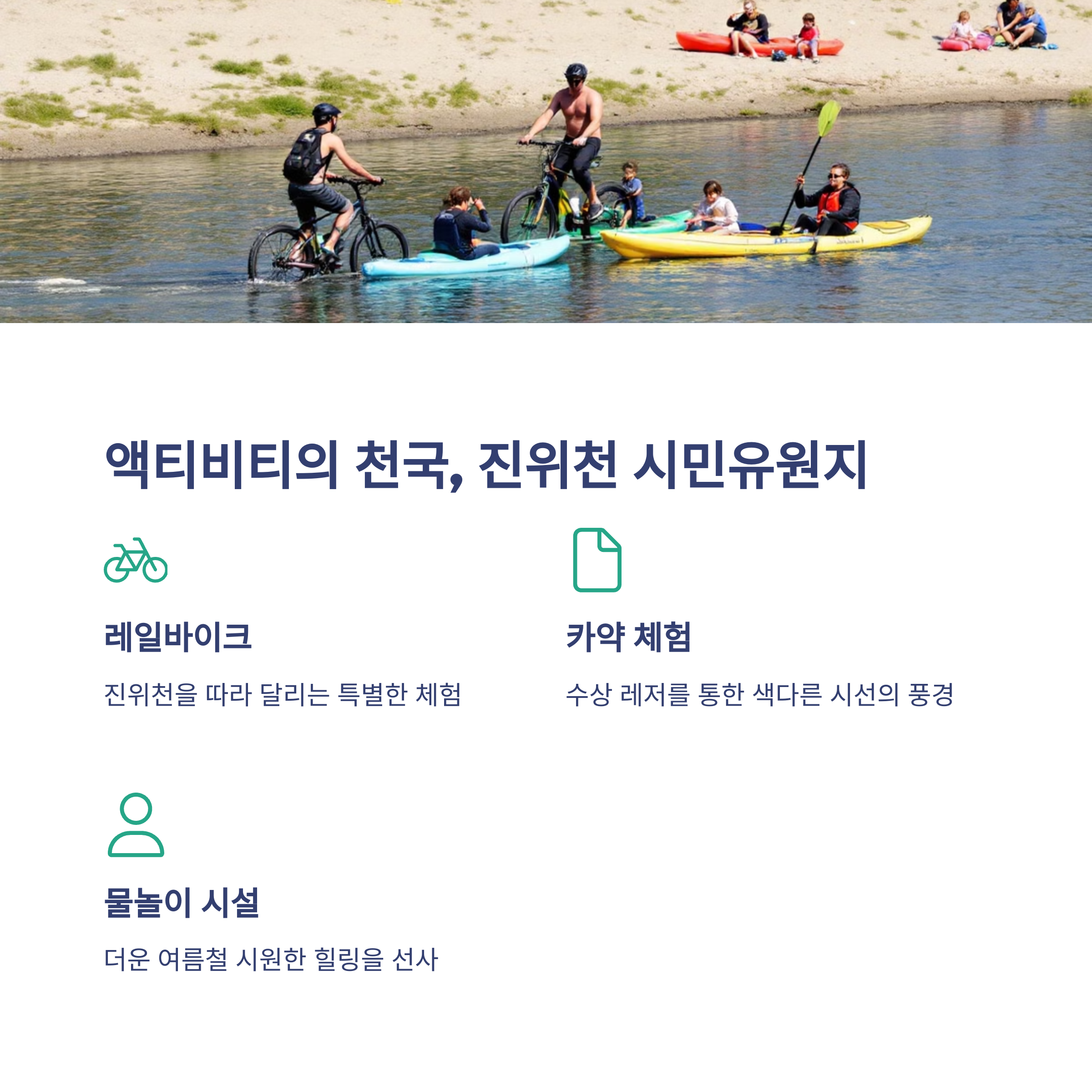 평택 레일바이크 평택 액티비티