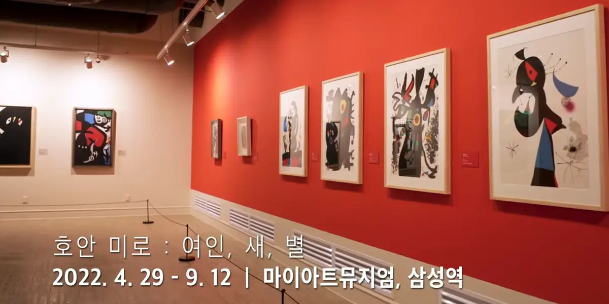 8 호안 미로 빨간색 전시 공간-사진
