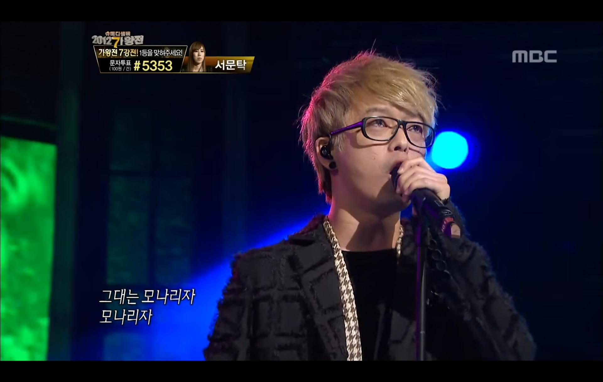 Guckkasten - Mona Lisa, 국카스텐 - 모나리자, I Am a Singer2 20121125 1-38 screenshot