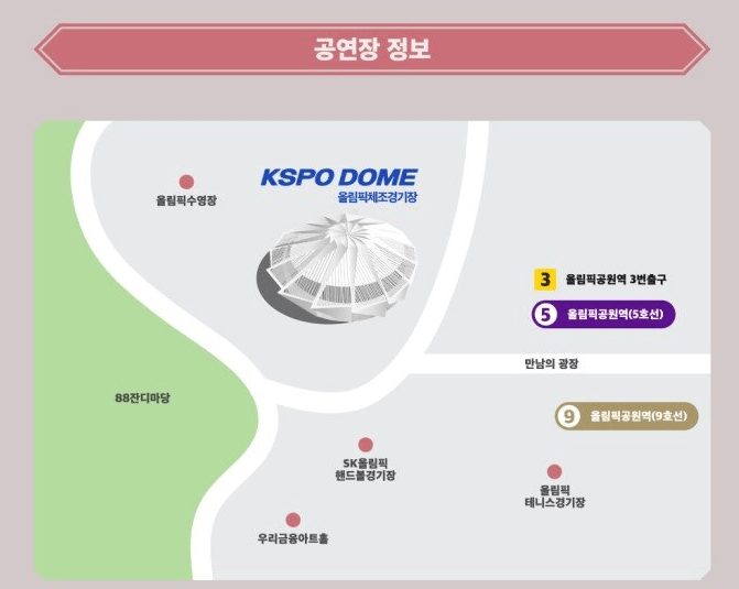 2024 아이유 콘서트 _ 공연 안내 및 티켓 예매 안내