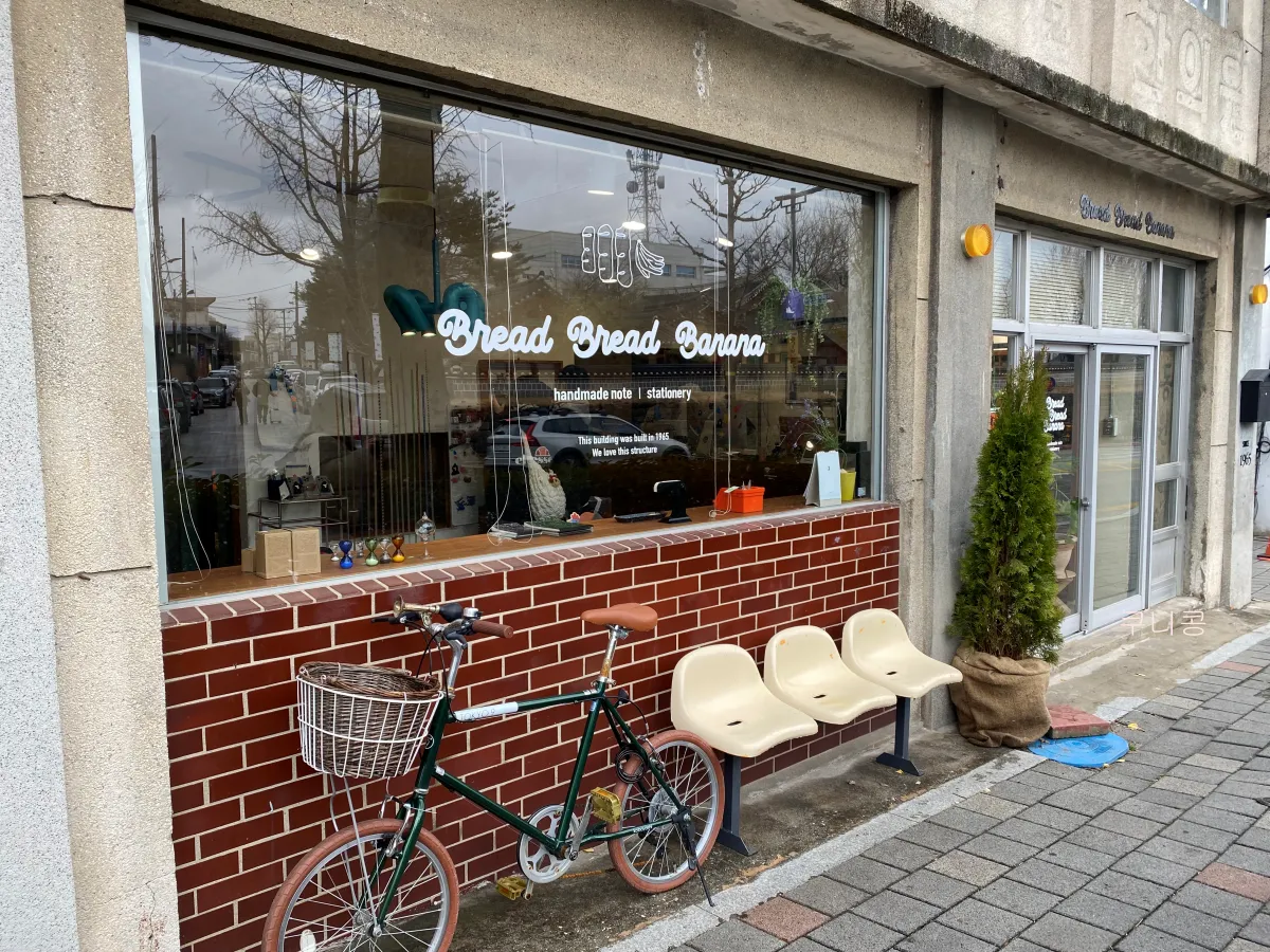 강원도-뚜벅이-여행코스-강릉-문구-소품샵-추천-브레드브레드바나나(브브바)