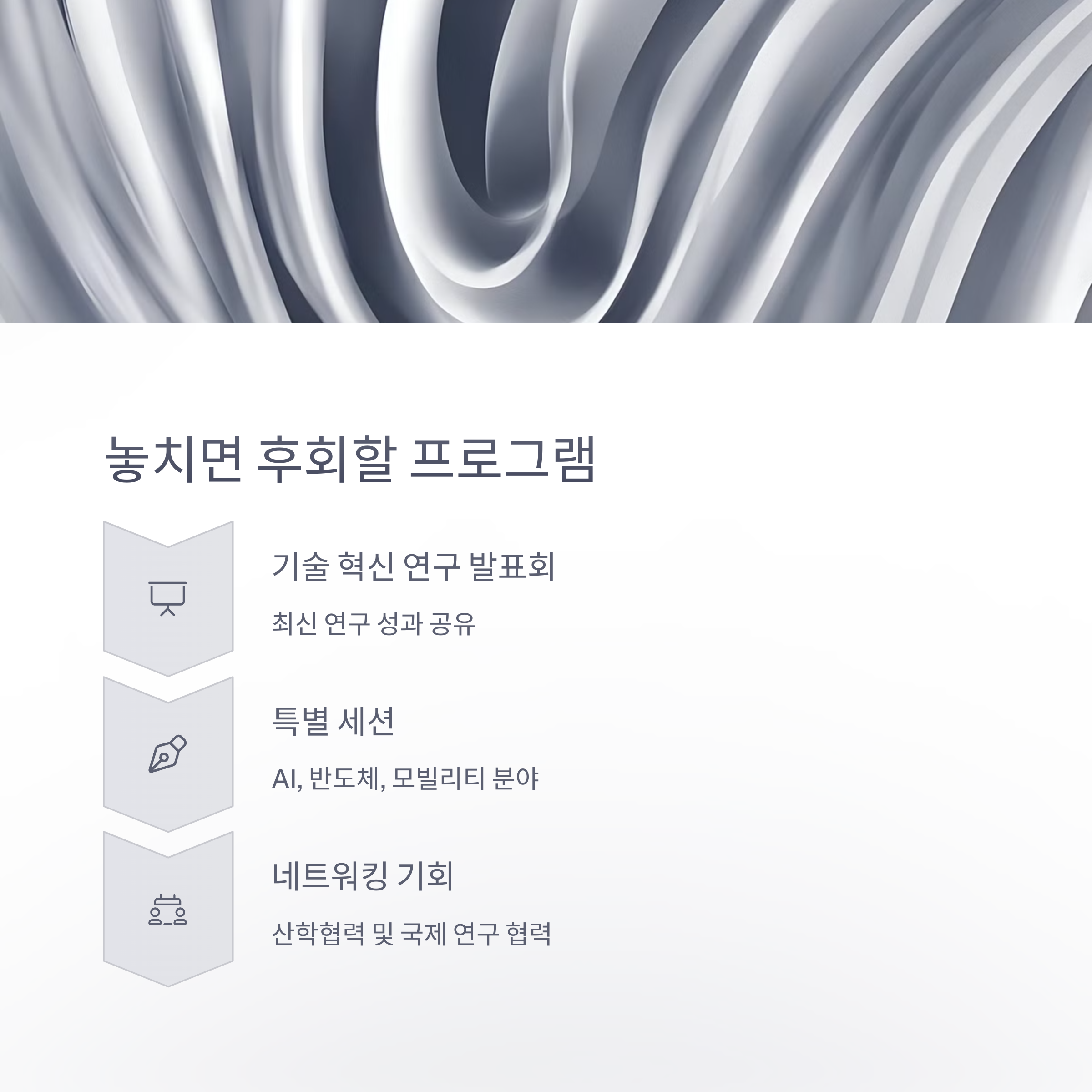 KAIST 행사장 정보