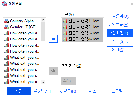 확인 클릭