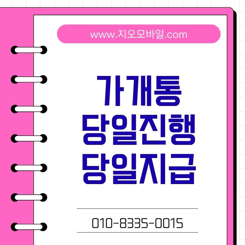 휴대폰연체로 막막할 때 알아보는 해결 방법