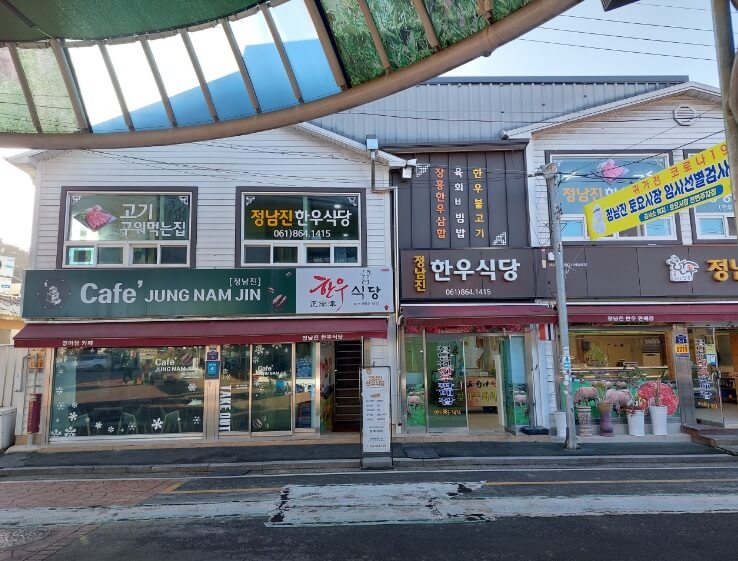 생생정보 믿고 떠나는 스타의 고장 가수 김범룡 전남 장흥 맛집 삼합요리원조 정남진한우식당