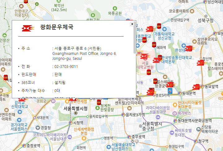 우체국 영업시간