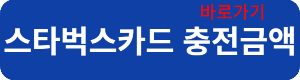 카드충전금액