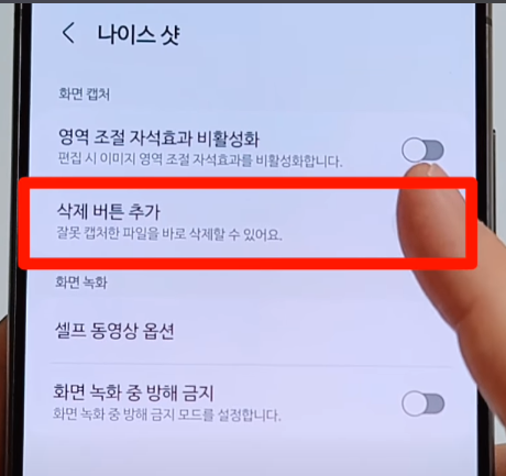 삭제 버튼 추가