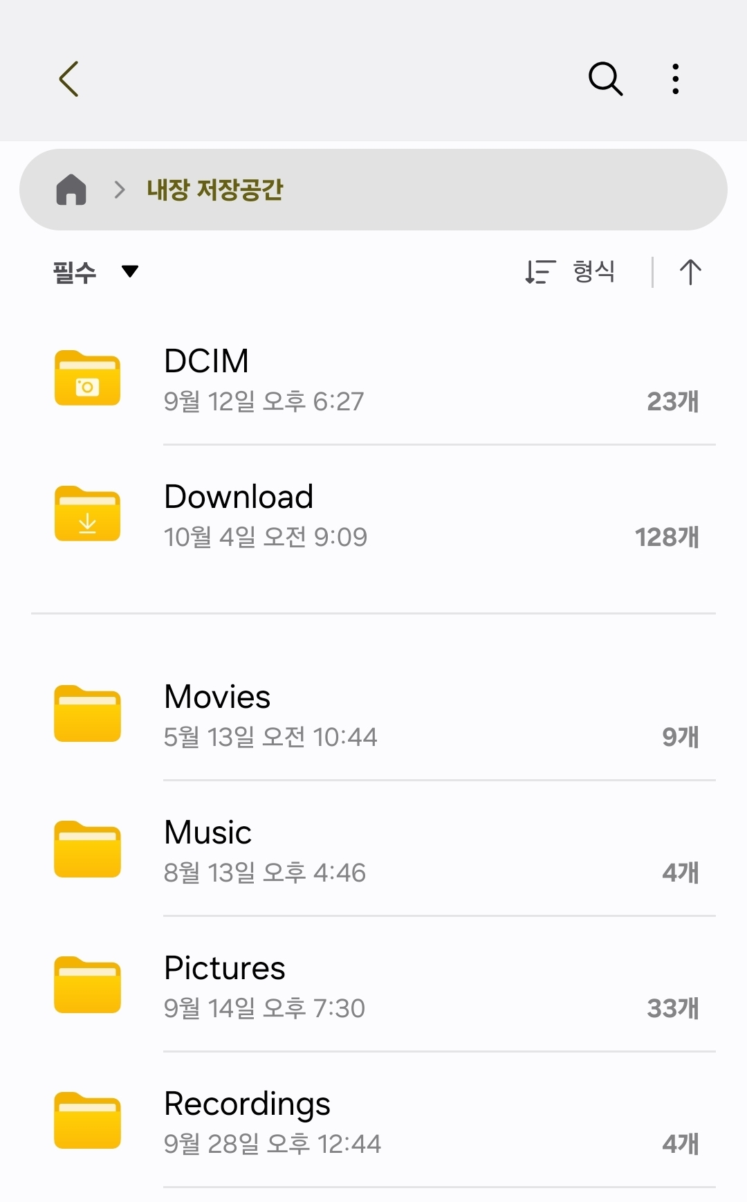 갤럭시 내장 저장공간 Download 폴더 위치