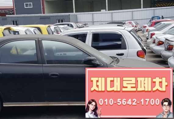 여수시폐차장