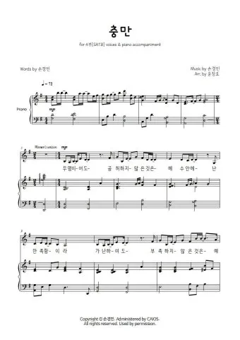 충만 무명이어도 F G Ab A 악보 Intro 인트로 가사로 연습용_24