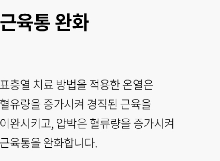 세라젬 V9 효능 및 효과