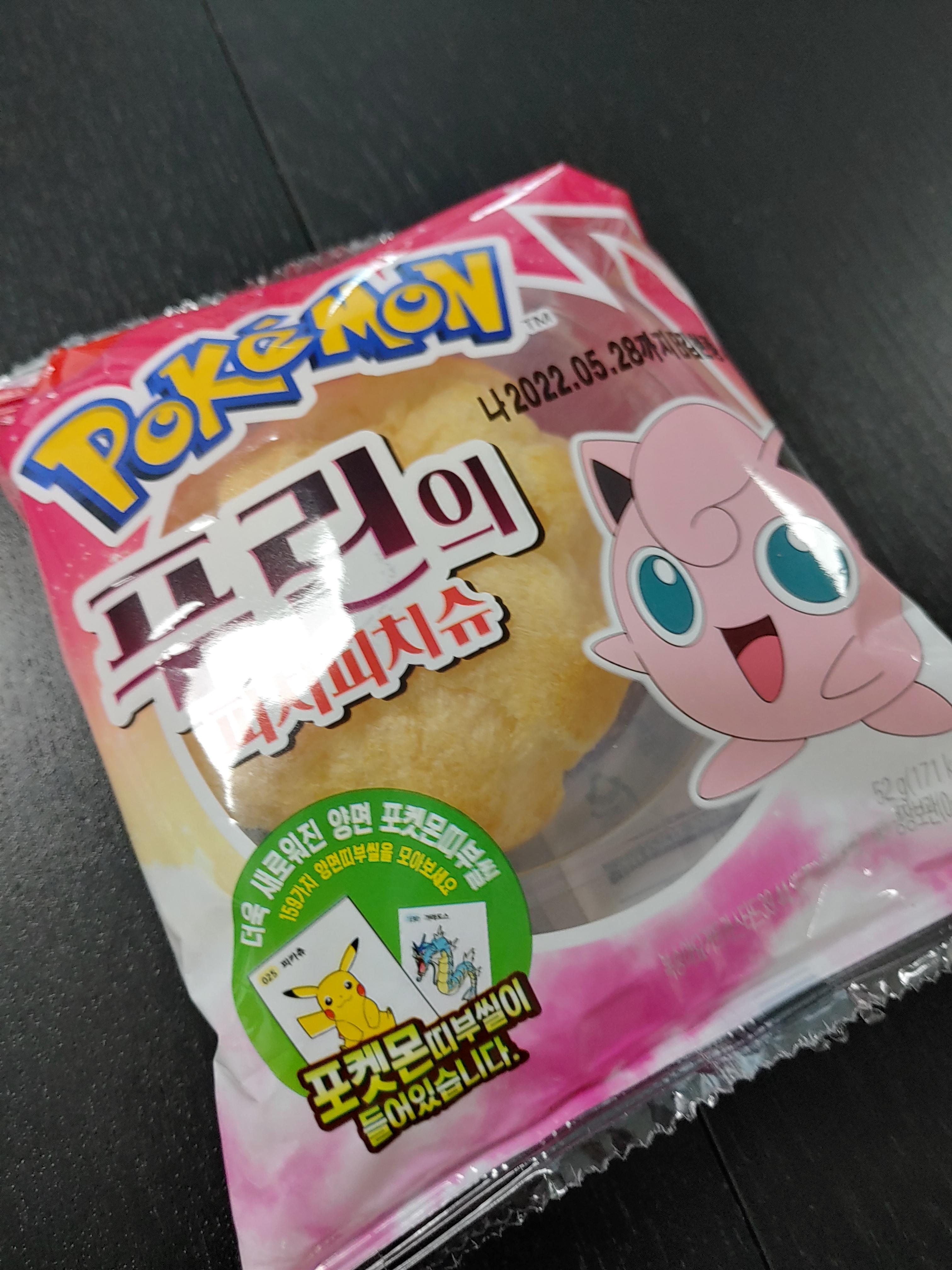 푸린의 피치피치슈 포켓몬빵