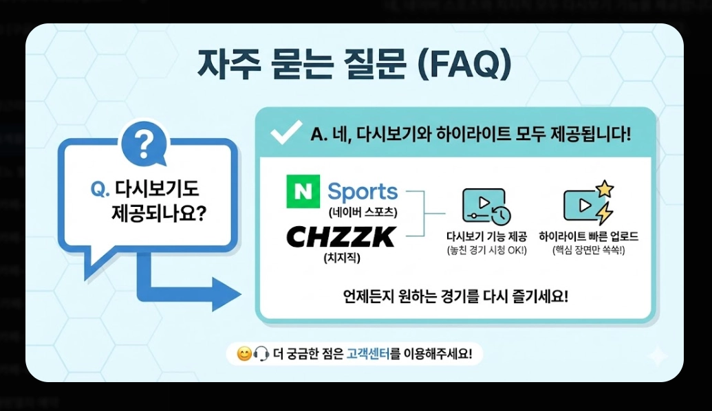 2026 동계올림픽 중계 [치지직&middot;네이버 무료] 경기 일정 및 시청 방법 완벽 가이드