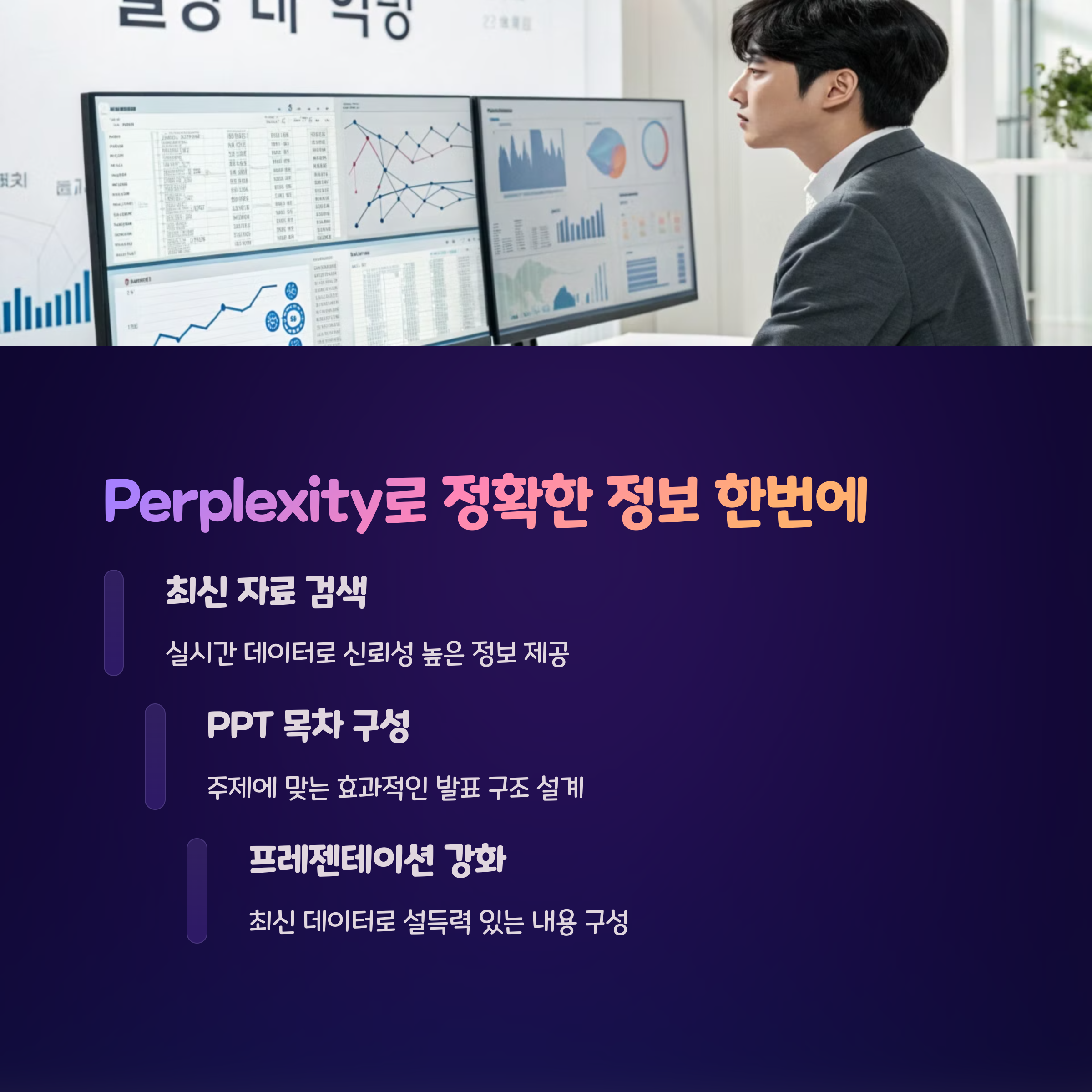 인공지능 책 추천 업무 생산성과 PPT 퀄리티 동시에 올리는 법 관련 이미지