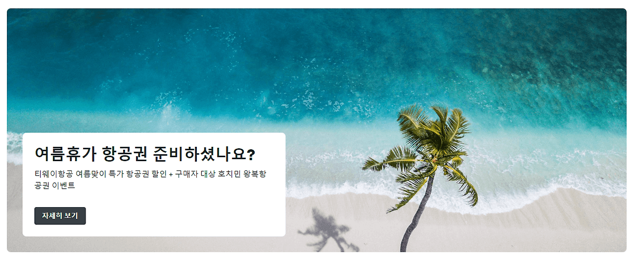 항공권 최저가 싸게 사는 방법 꿀팁 대방출✈️