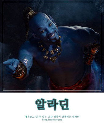 영화 알라딘