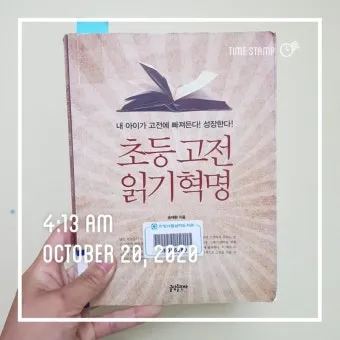 현대인에게 맞는 고전 선택과 활용_29