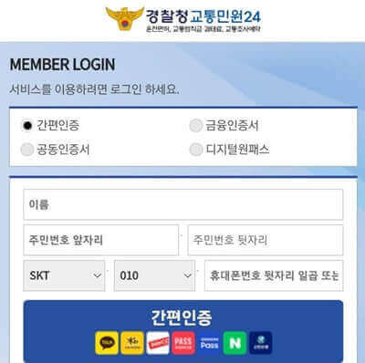착한운전자마일리지-신청