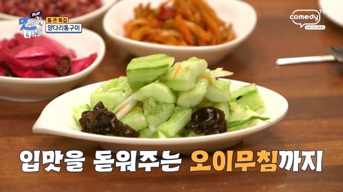 오이무침