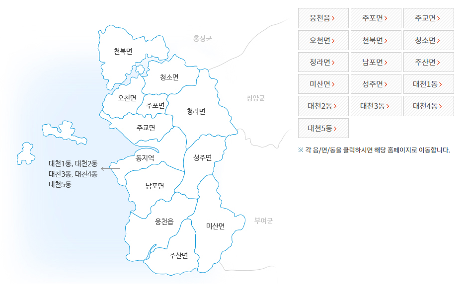 보령시 행정지도[출처: 보령시청홈페이지]