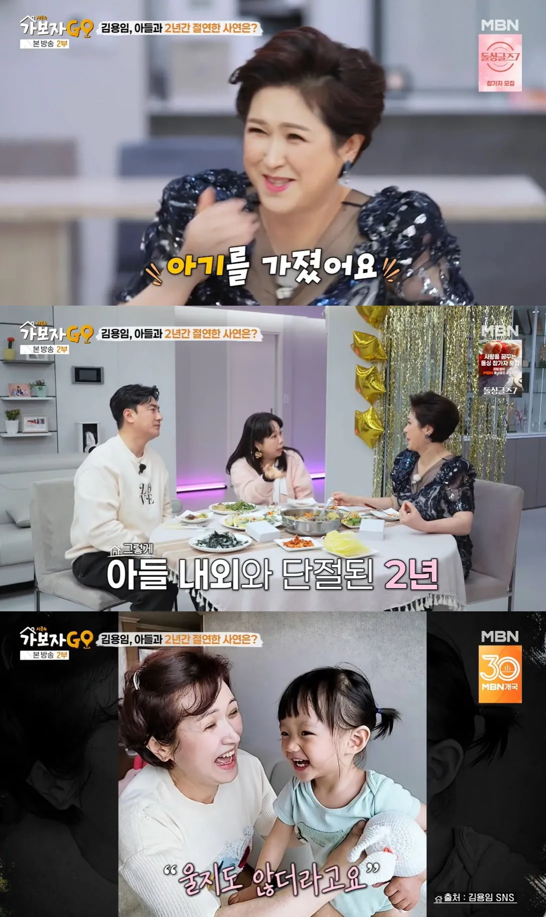 김용임 노래모음 20곡 연속듣기 부초같은 인생 무료듣기_6