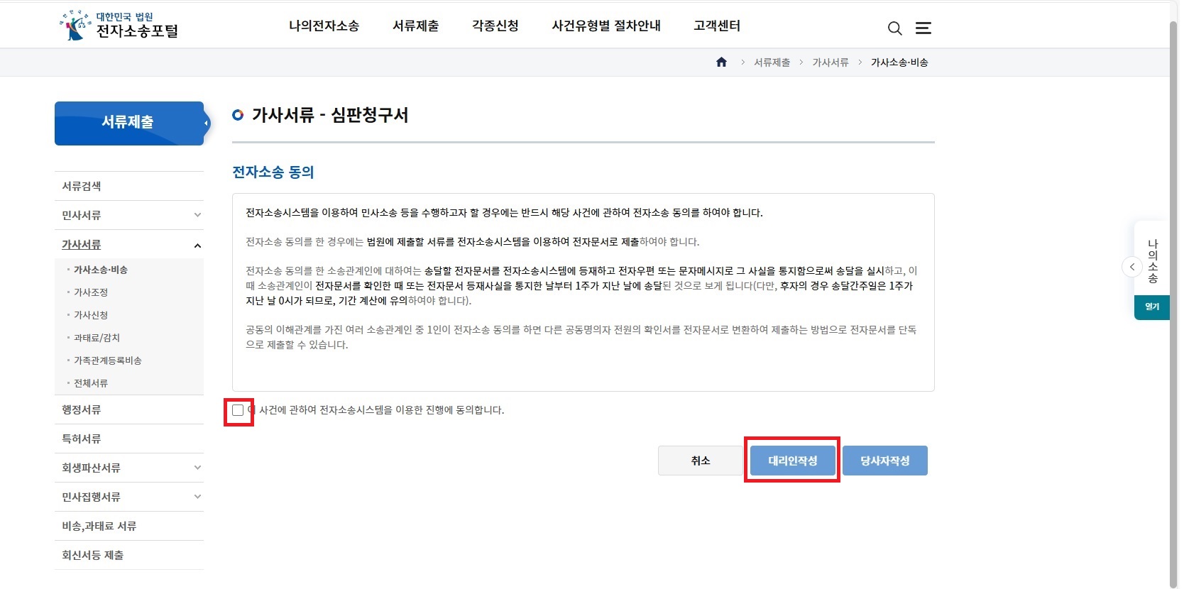미성년자녀의 상속포기