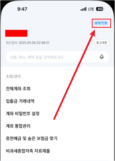 공동인증서 발급방법