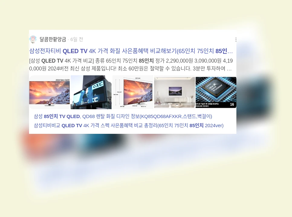 85인치 QLED TV_2_subsection