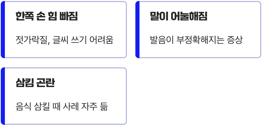 단순한 힘 빠짐과는 다른 초기 신호