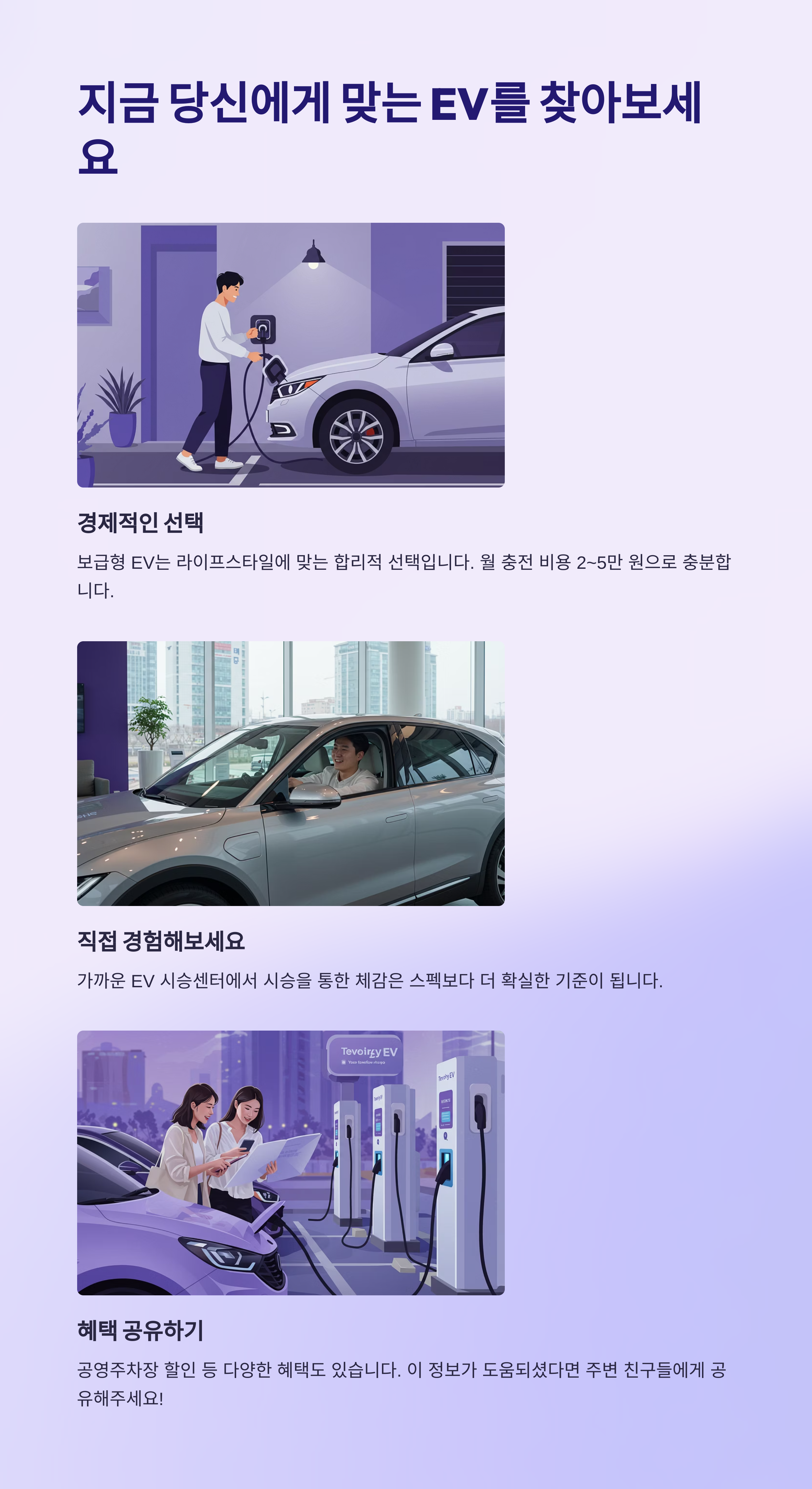 전기차 사용자 실제 리뷰 인터뷰 장면